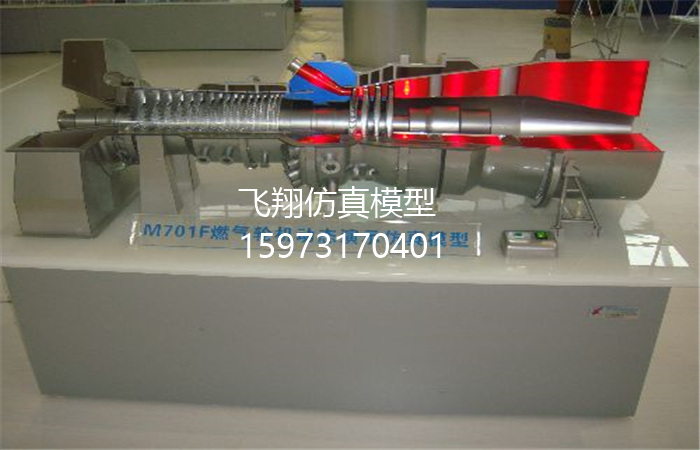m701燃氣輪機動態演示模型